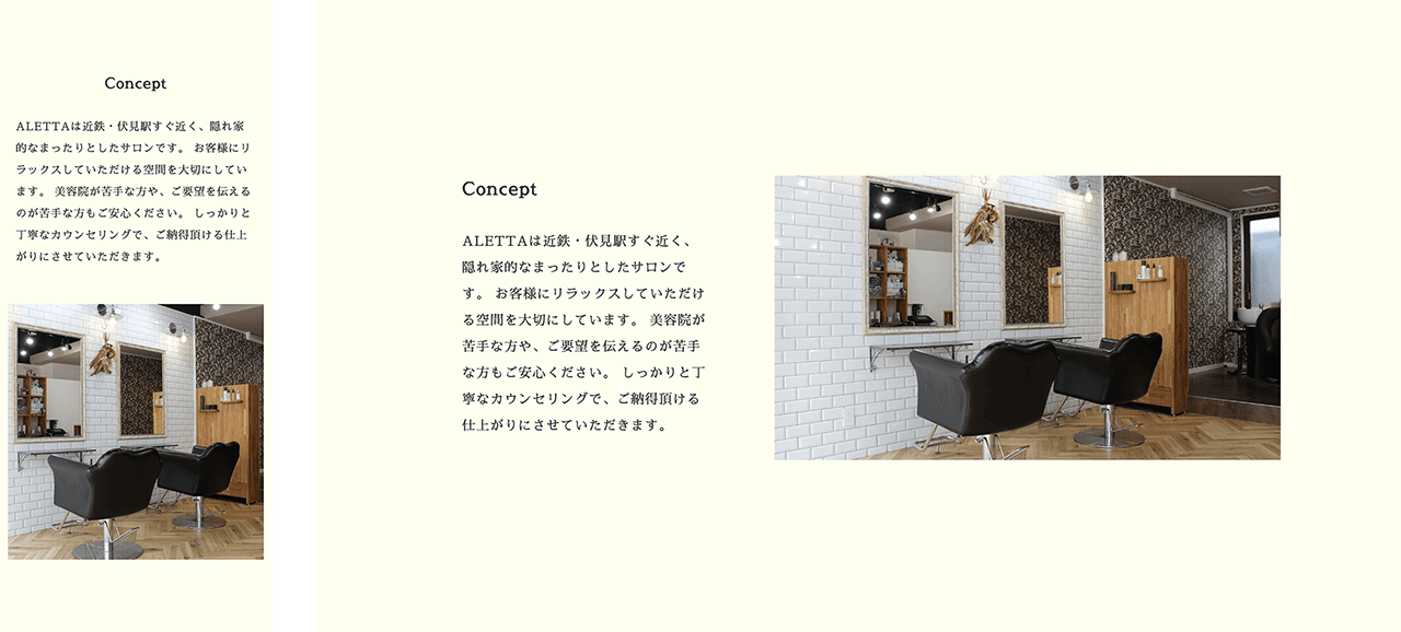 Hair Salon ALETTA様のホームページのイメージ