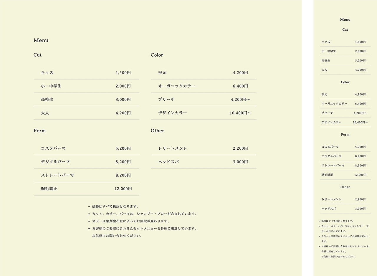 Hair Salon ALETTA様のホームページのイメージ