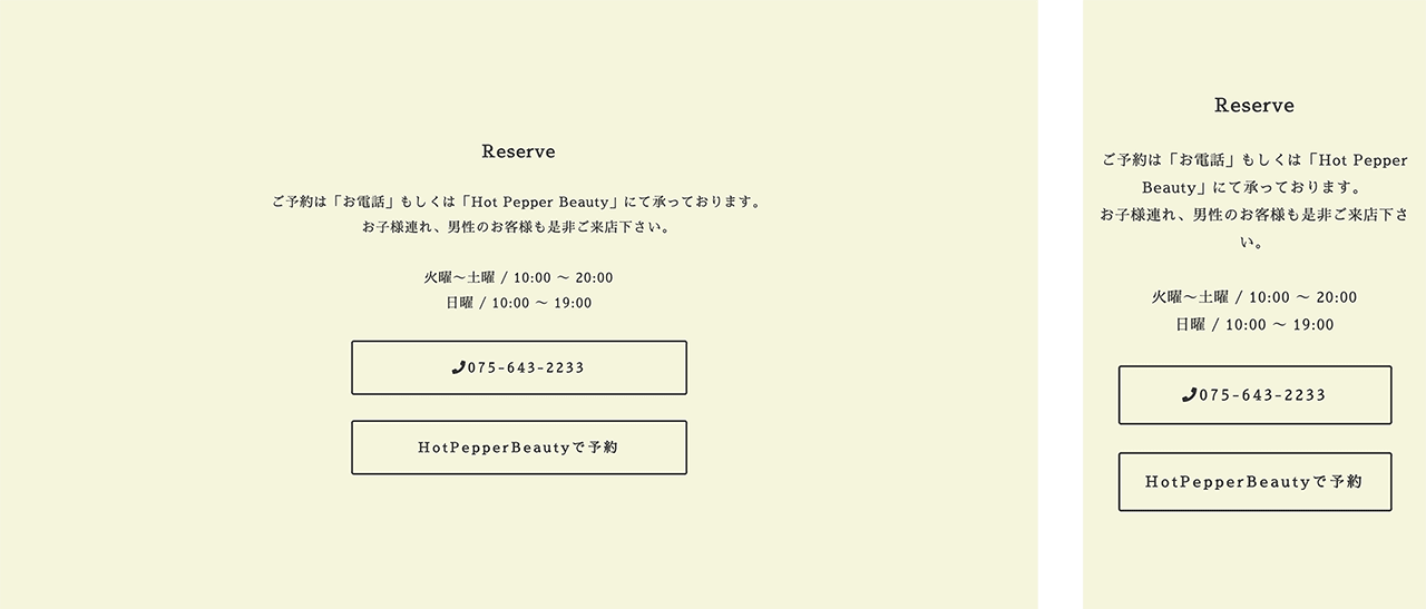 Hair Salon ALETTA様のホームページのイメージ